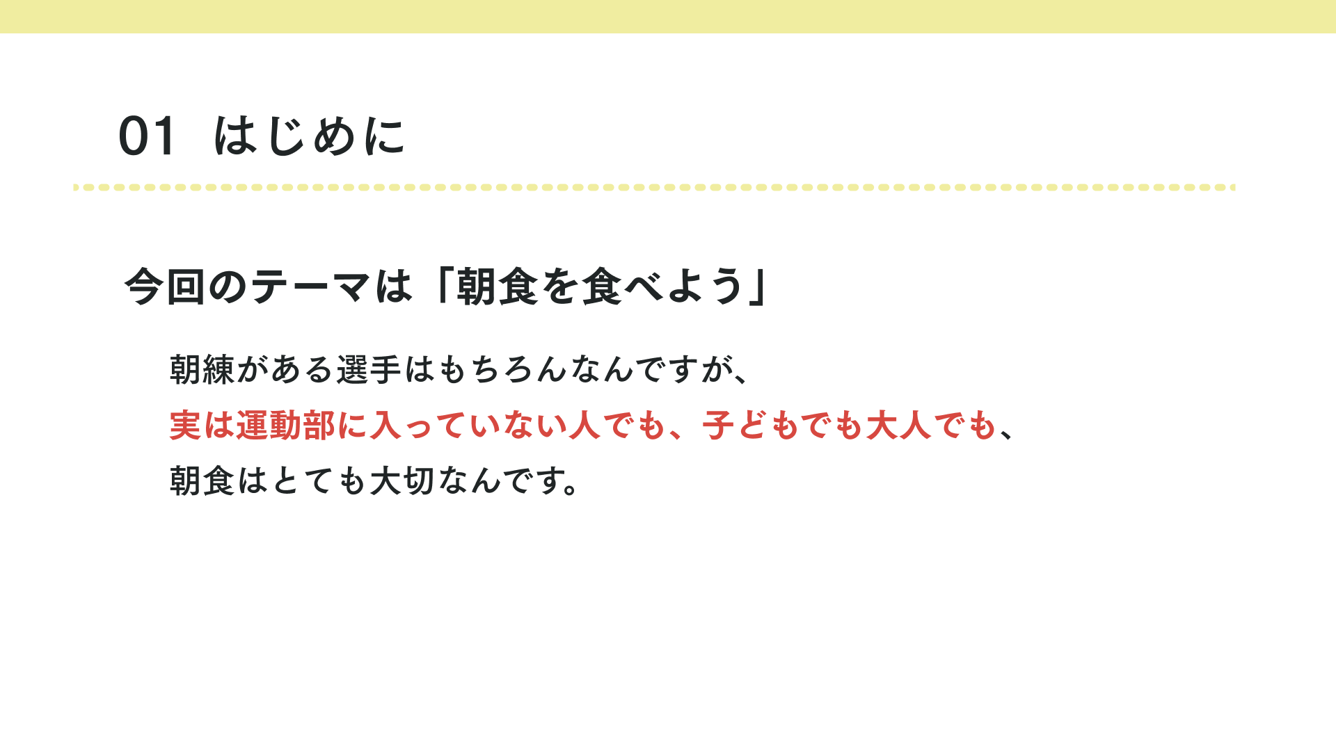 タイトル はじめに