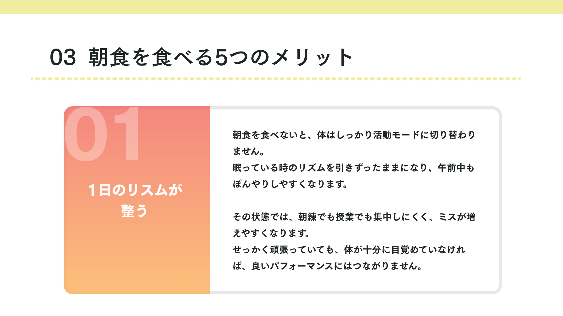 タイトル 1日のリズムが整う