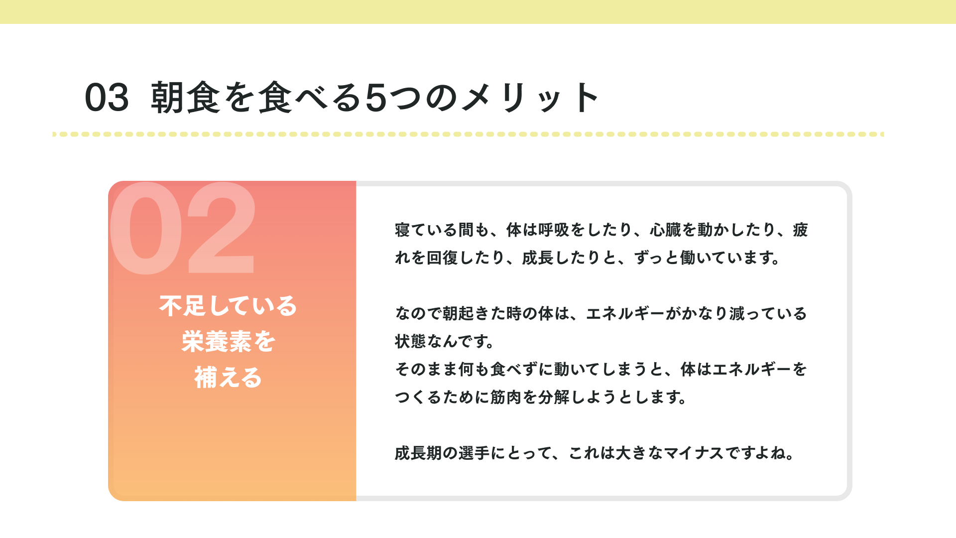 タイトル 足りなくなった栄養を補給できる