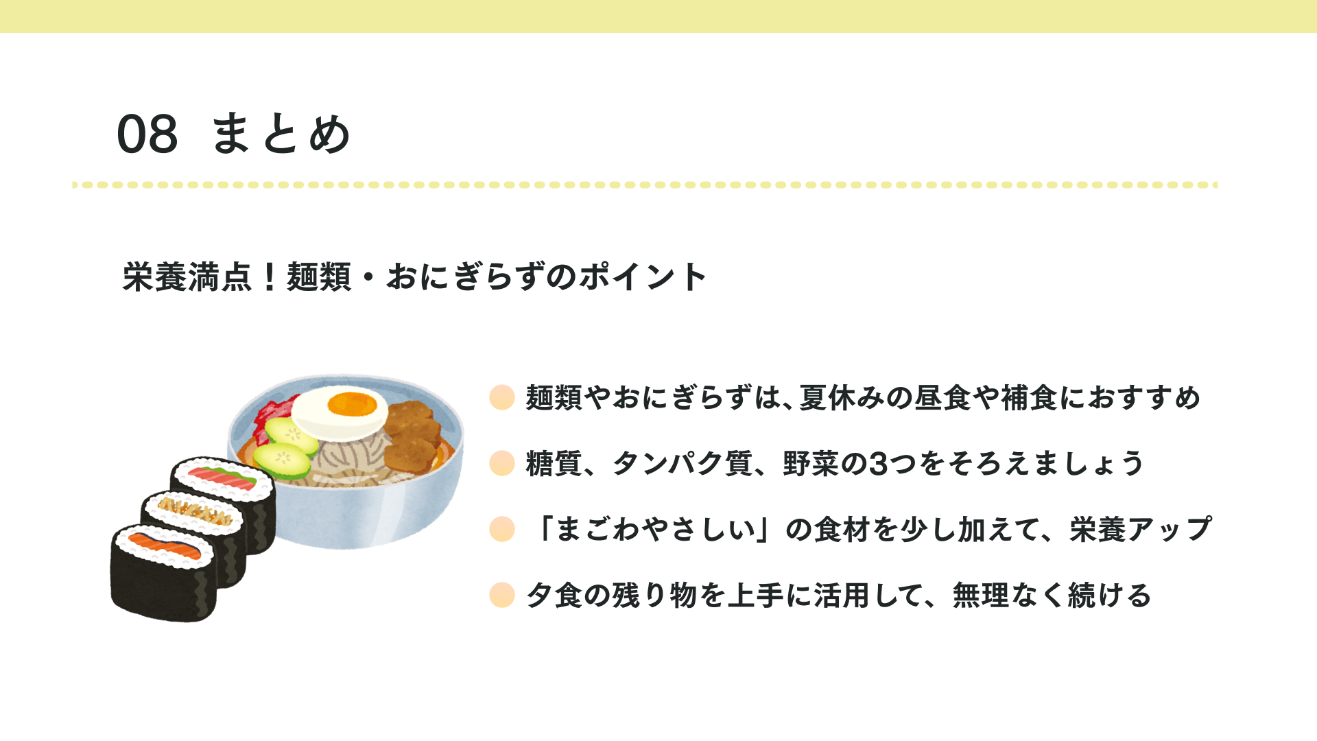 タイトル まとめ